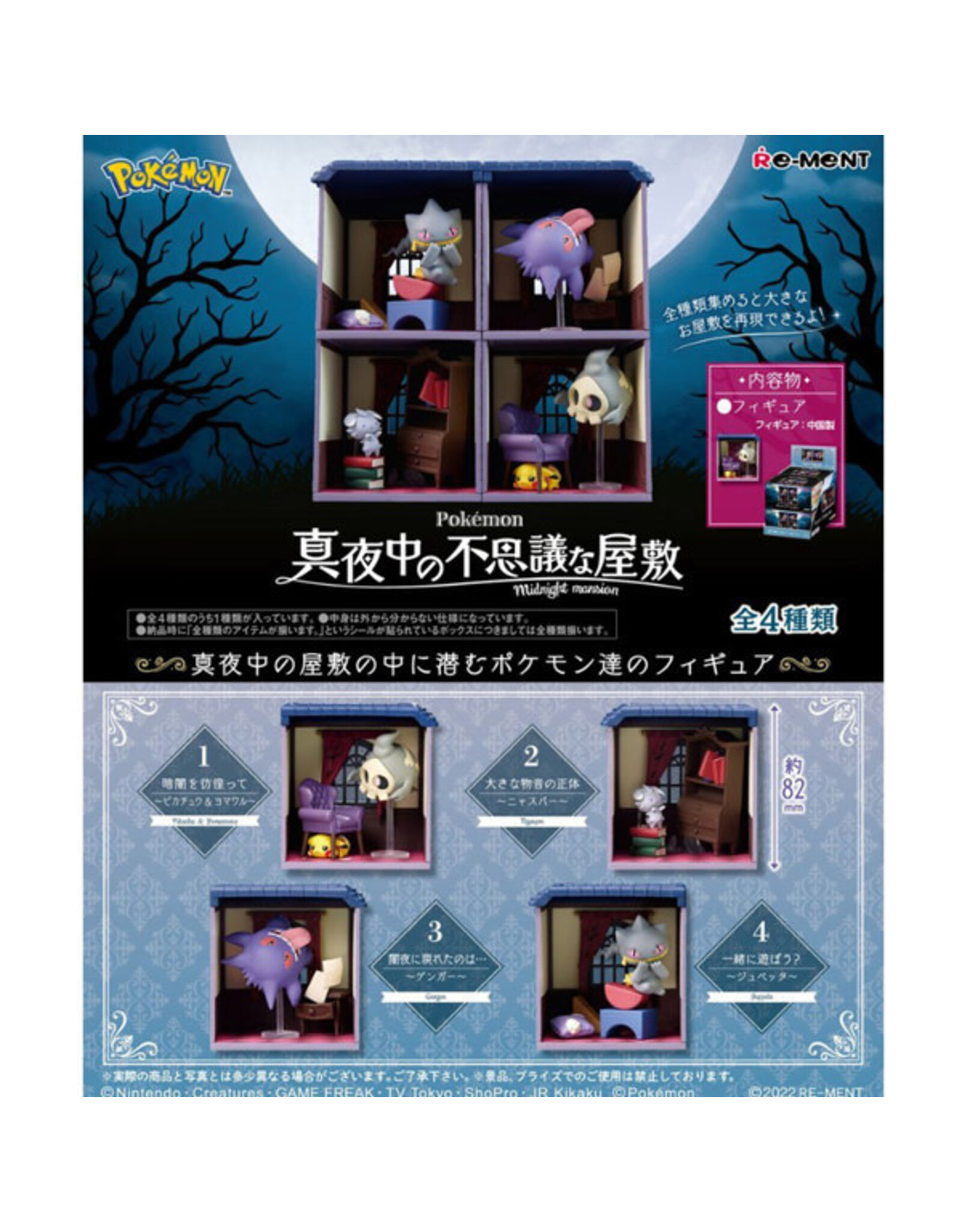 ReMent Pokemon - Midnight Mysterious Mansion Blind Box