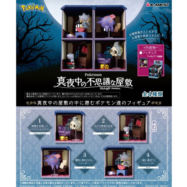 ReMent Pokemon - Midnight Mysterious Mansion Blind Box