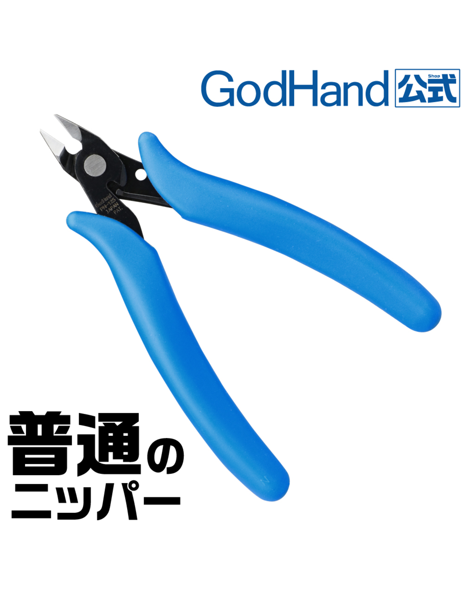 GodHand Nipper (PN-125)
