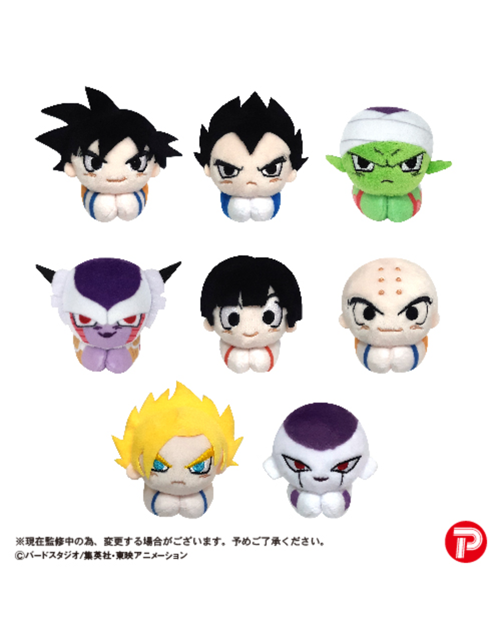 Max Limited Dragon Ball Z - Hug Character Collection Blind Box