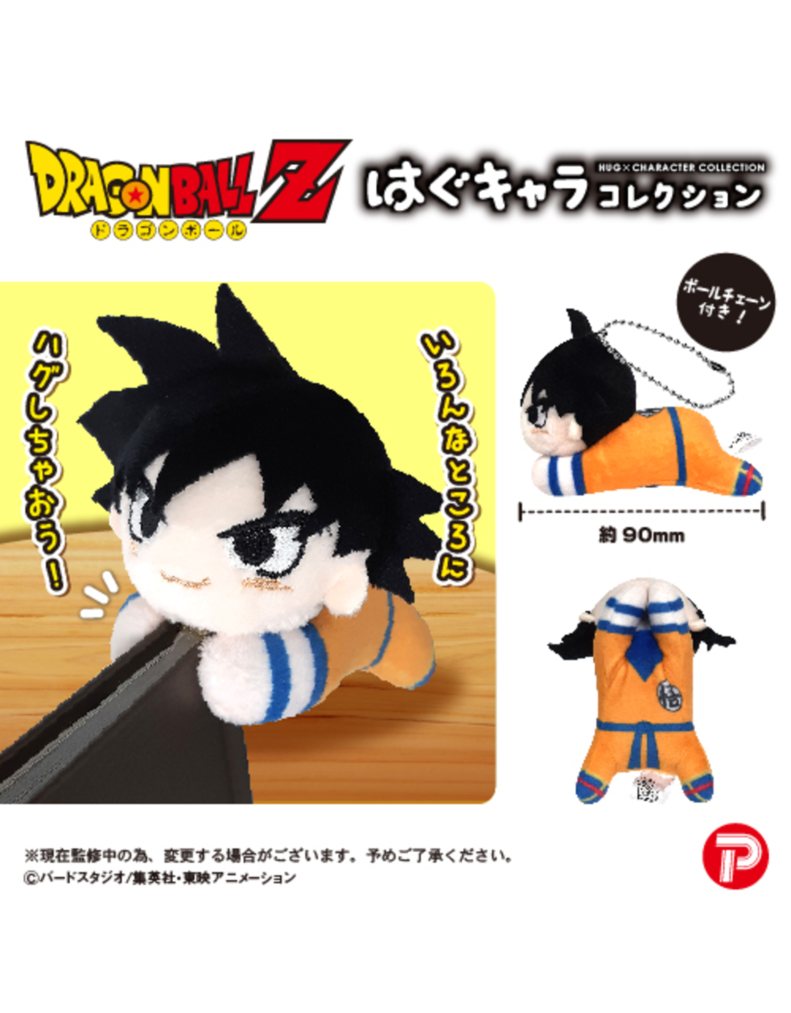 Max Limited Dragon Ball Z - Hug Character Collection Blind Box