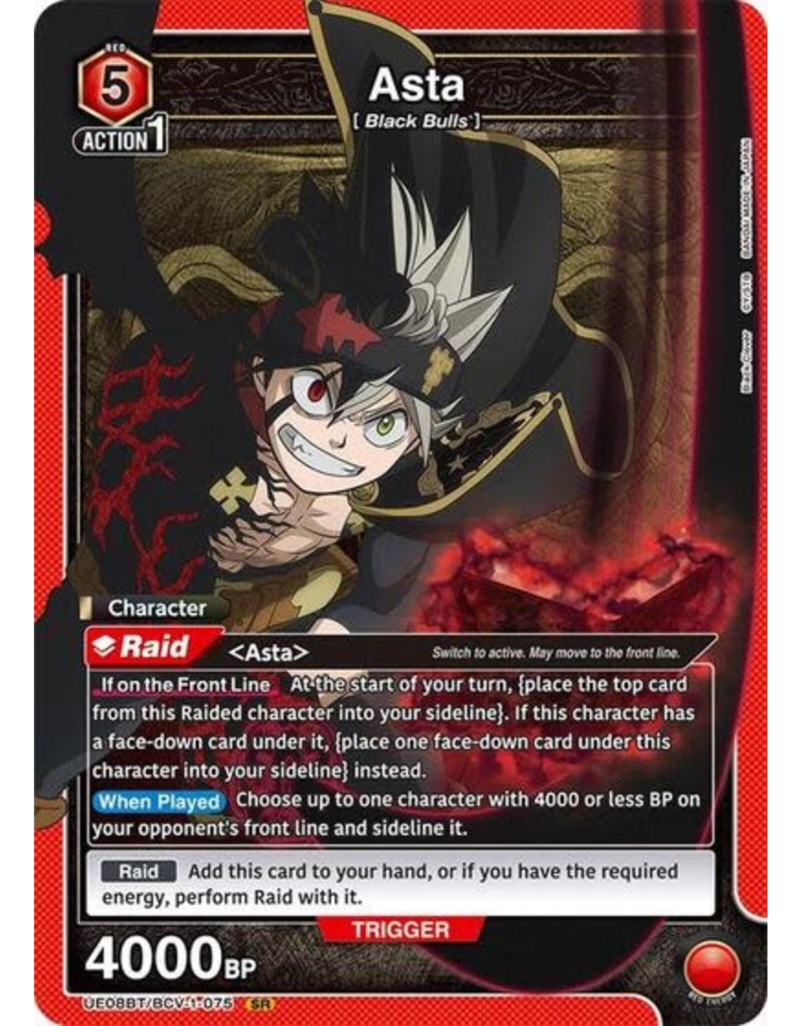Asta (075) - UE08BT/BCV-1-075 (Foil, Super Rare)