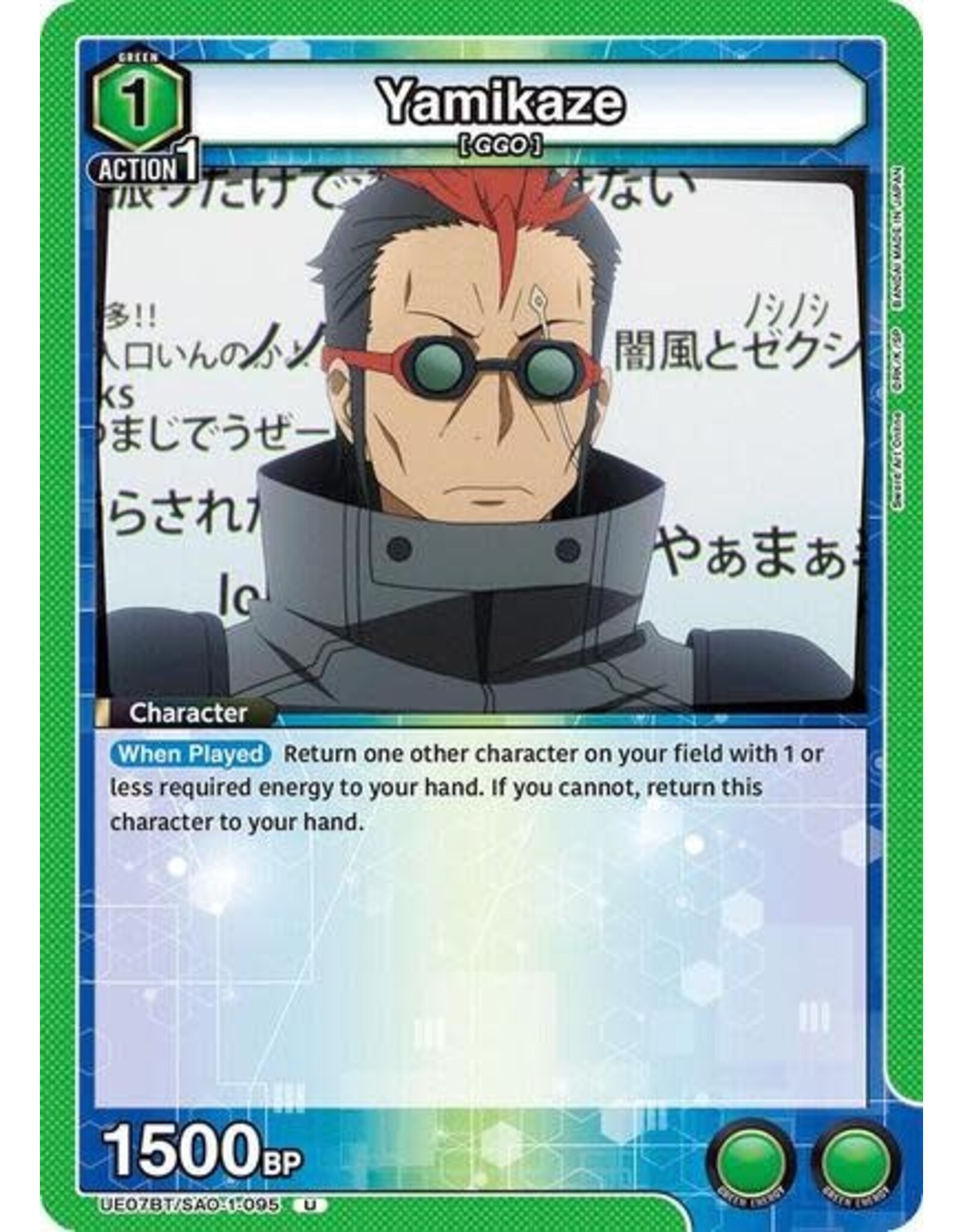 Yamikaze - UE07BT/SAO-1-095 (Normal, Uncommon)