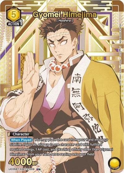 Gyomei Himejima (009) (U*) - UE05BT/KMY-2-009 (Foil, Uncommon 1-Star)