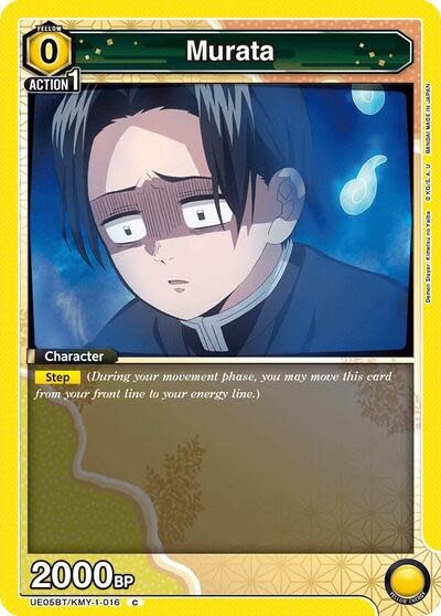 Murata - UE05BT/KMY-1-016 (Normal, Common)