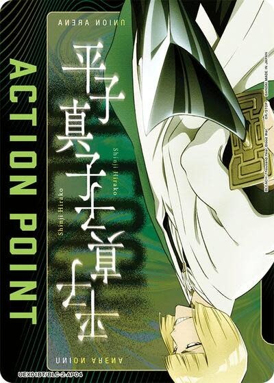Action Point Card (AP04) - UEX01BT/BLC-2-AP04 (Normal, Action Point)
