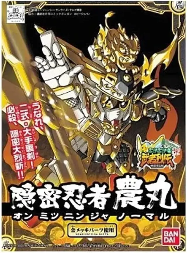 Bandai Ninja - Noumaru Onmitsu Plastic Model Kit