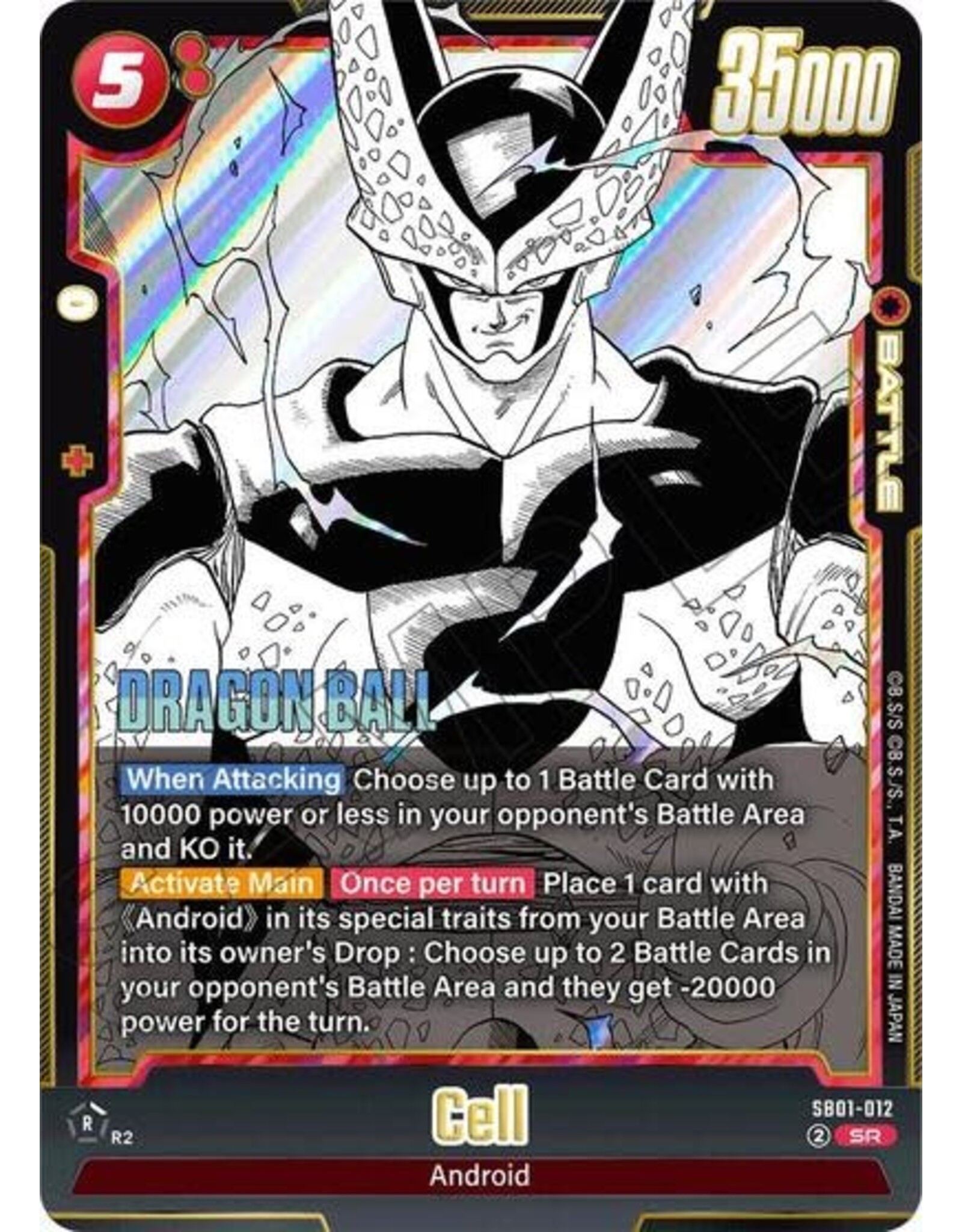 Cell - SB01-012 (Holofoil, Super Rare)