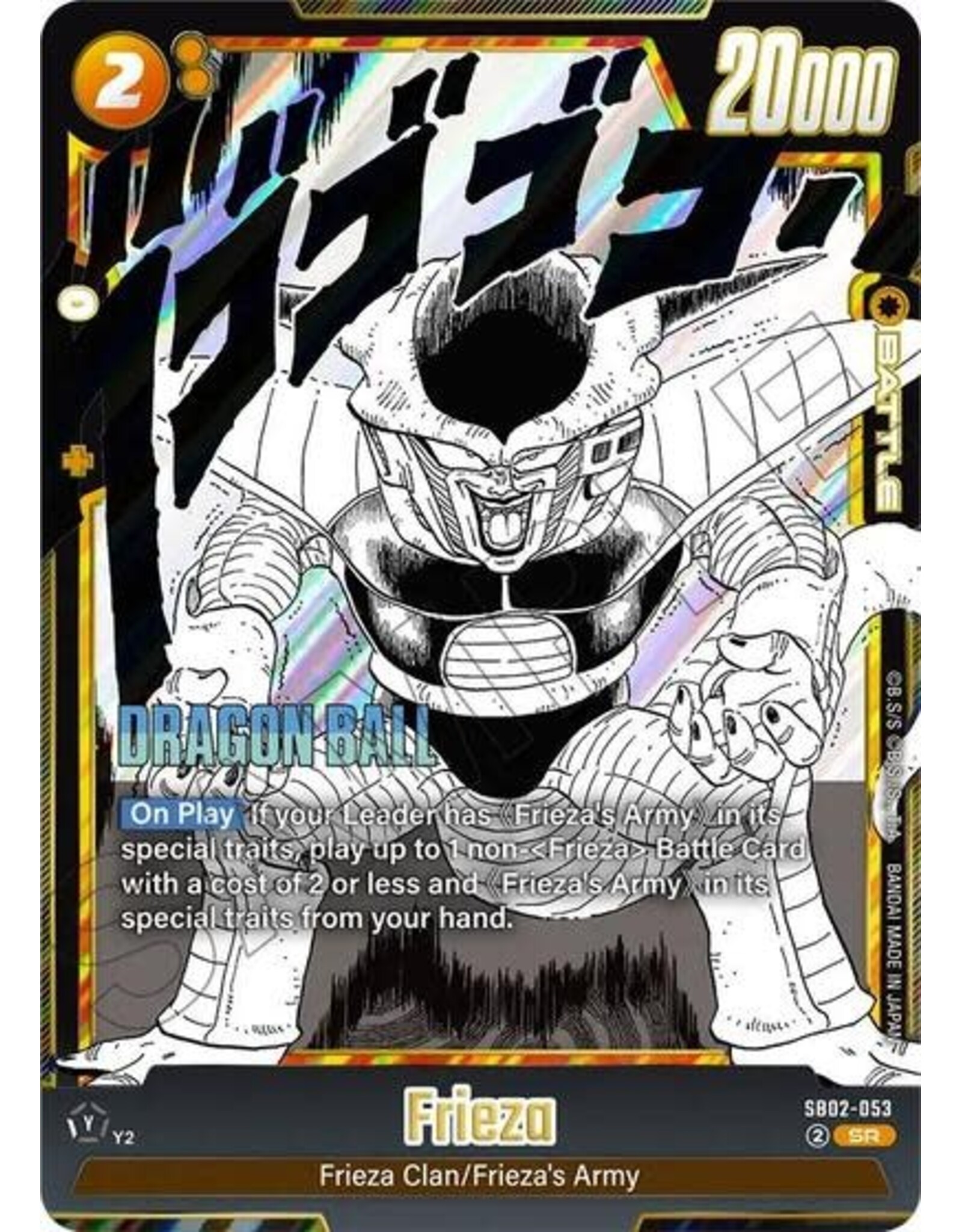 Frieza - SB02-053 (Holofoil, Super Rare)