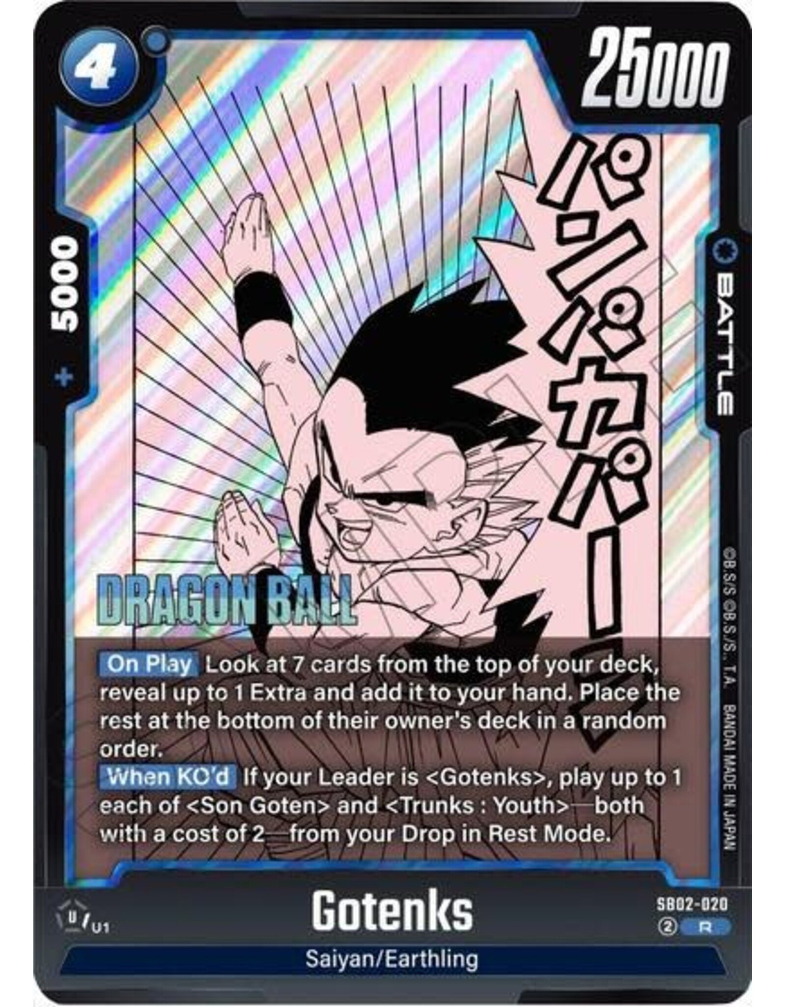 Gotenks - SB02-020 (Holofoil, Rare)