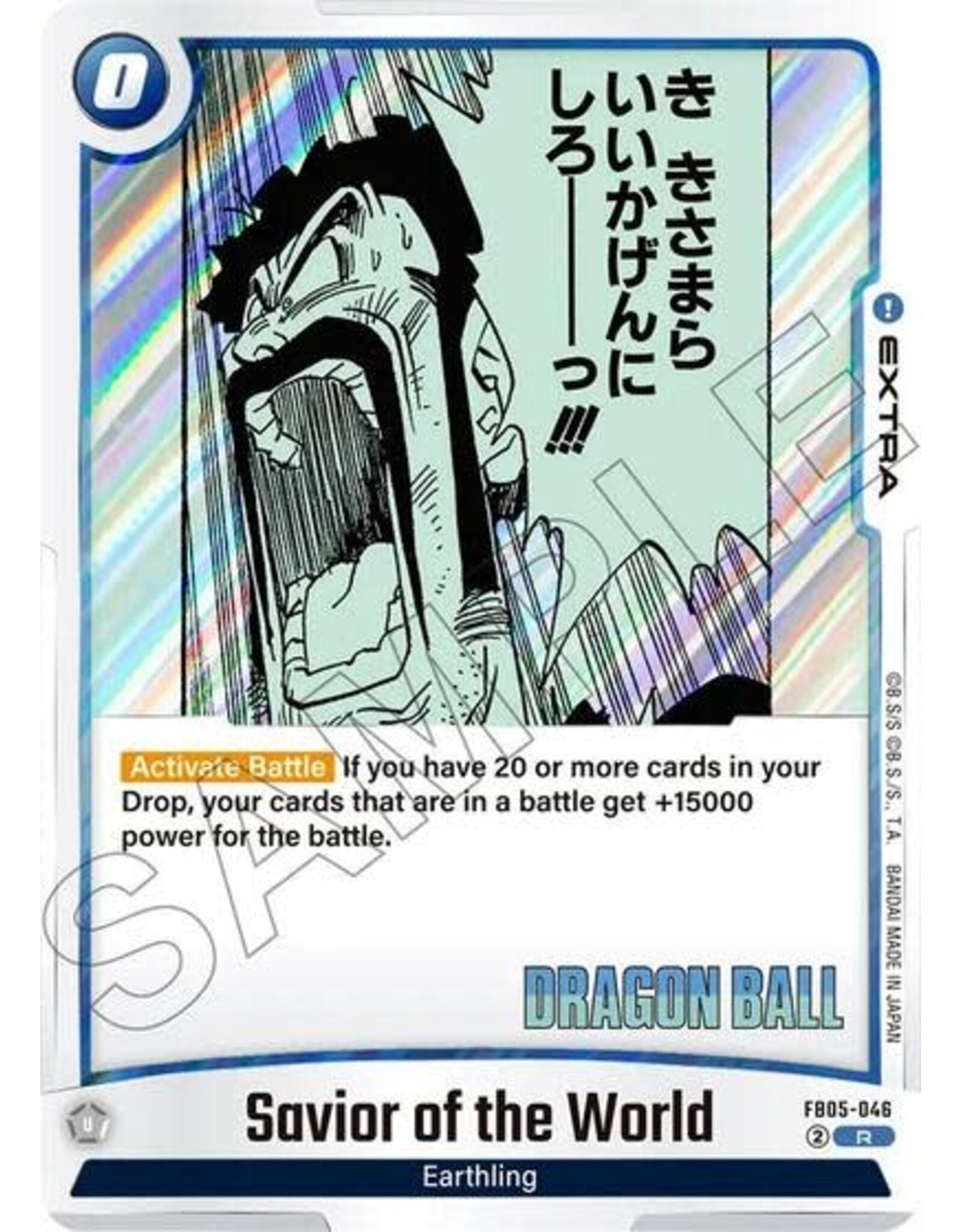 Savior of the World - FB05-046 (Holofoil, Rare) (SB02)