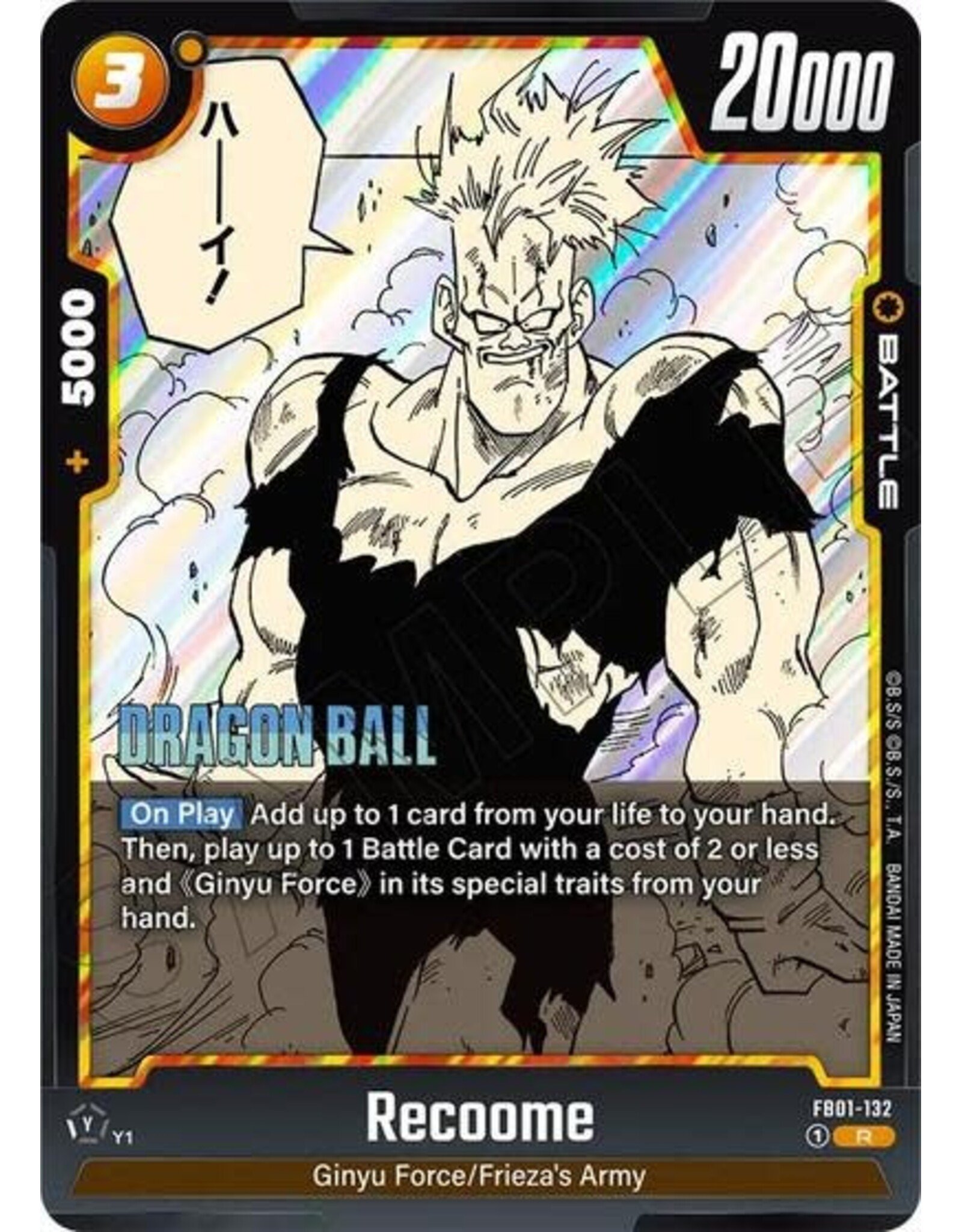 Recoome - FB01-132 (Holofoil, Rare) (SB02)