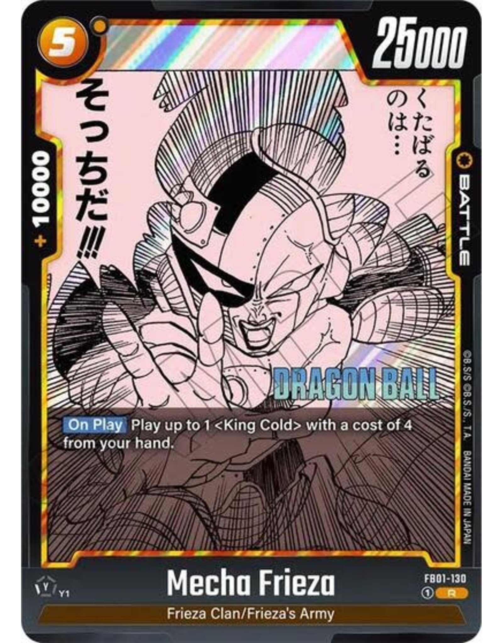 Mecha Frieza - FB01-130 (Holofoil, Rare) (SB02)
