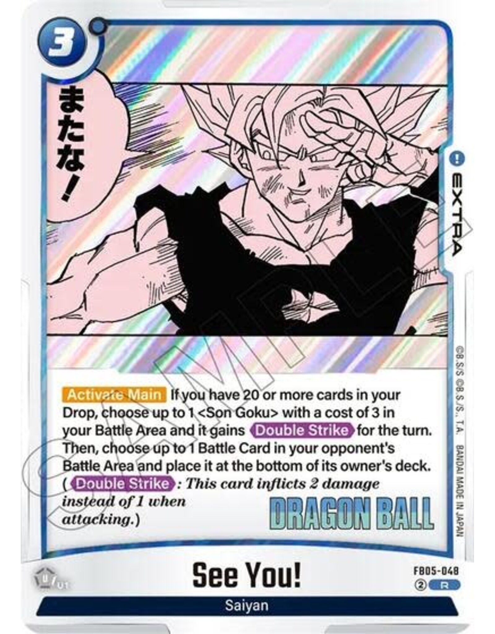 See You! - FB05-048 (Holofoil, Rare) (SB02)