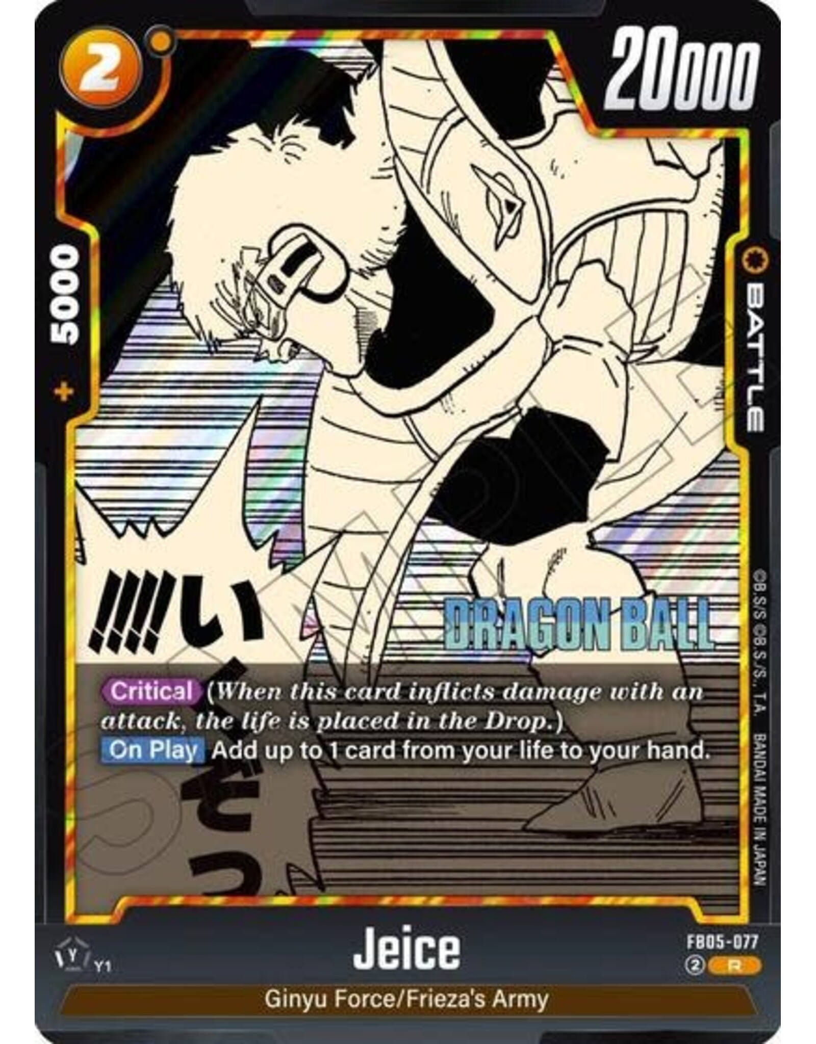Jeice - FB05-077 (Holofoil, Rare) (SB02)
