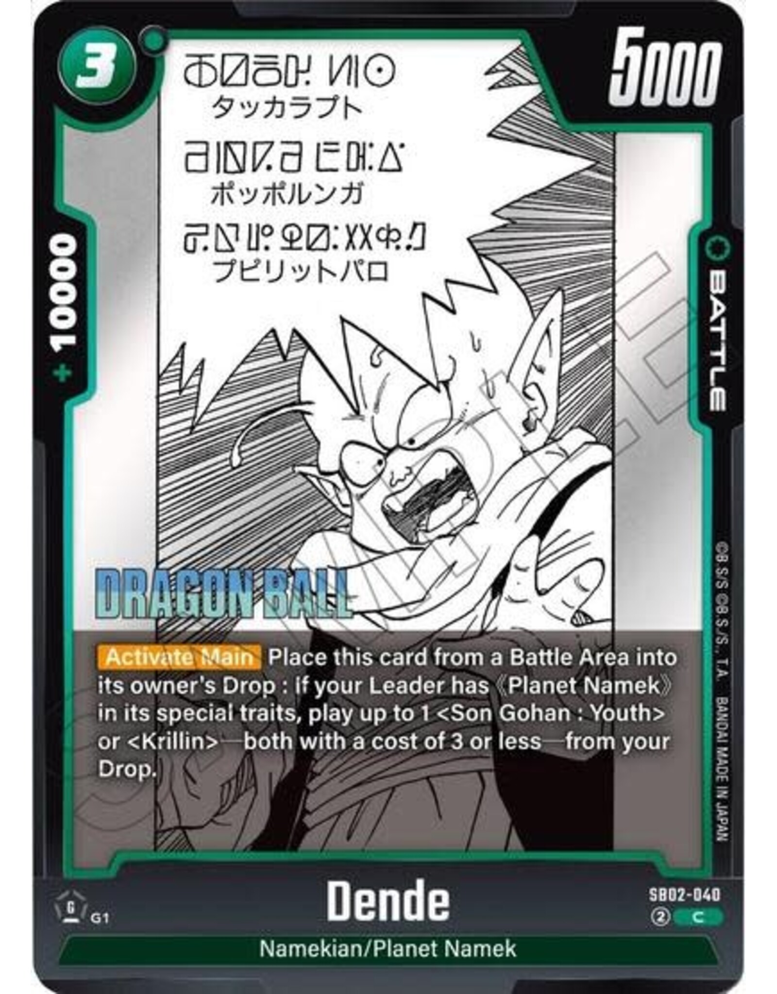 Dende - SB02-040 (Holofoil, Common)