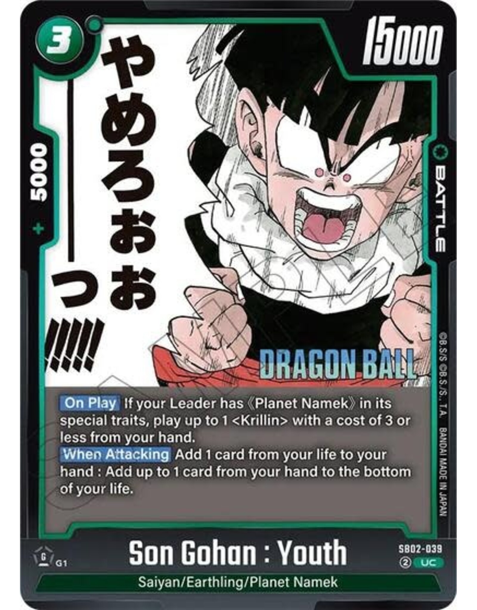 Son Gohan : Youth - SB02-039 (Holofoil, Uncommon)