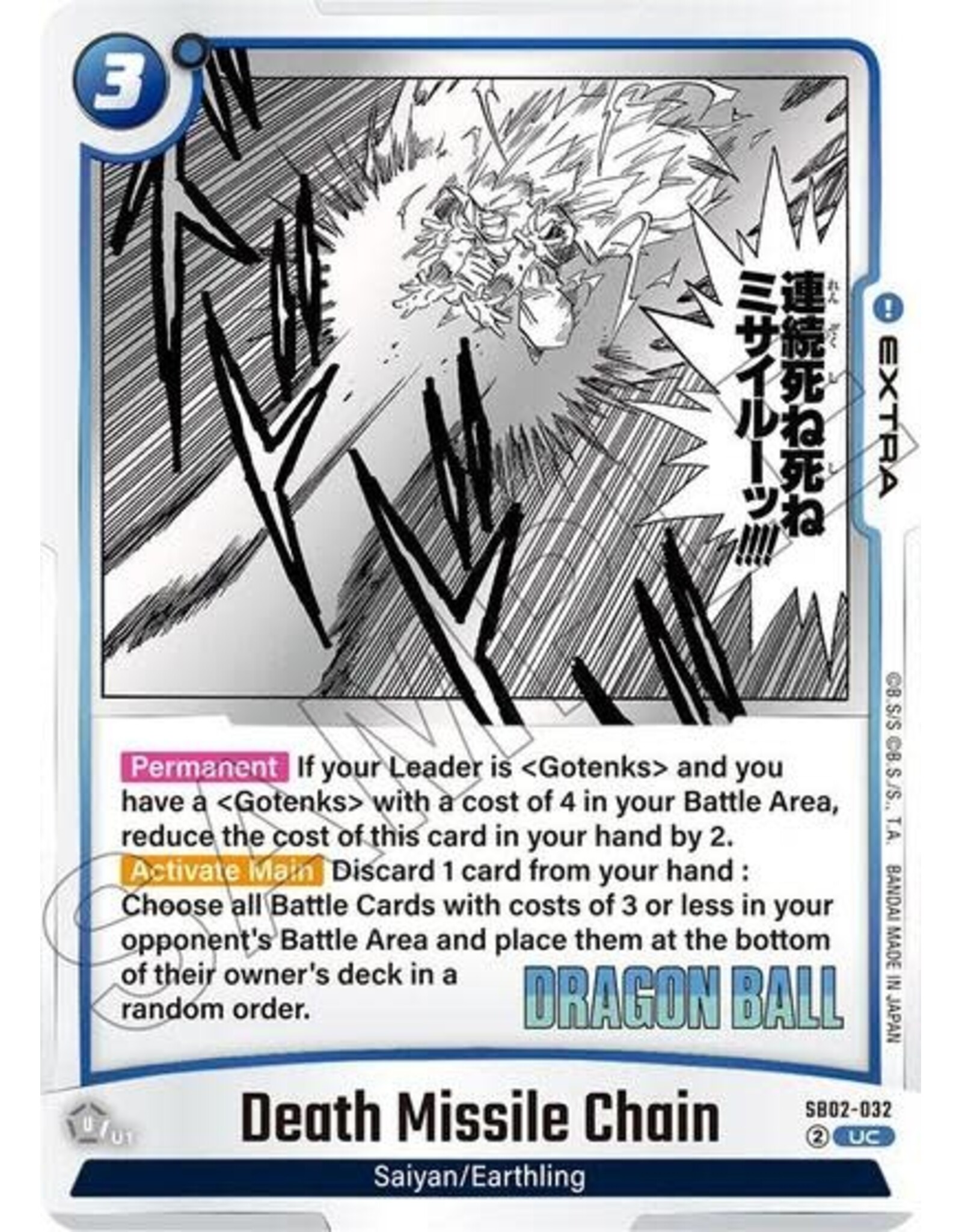Death Missile Chain - SB02-032 (Holofoil, Uncommon)