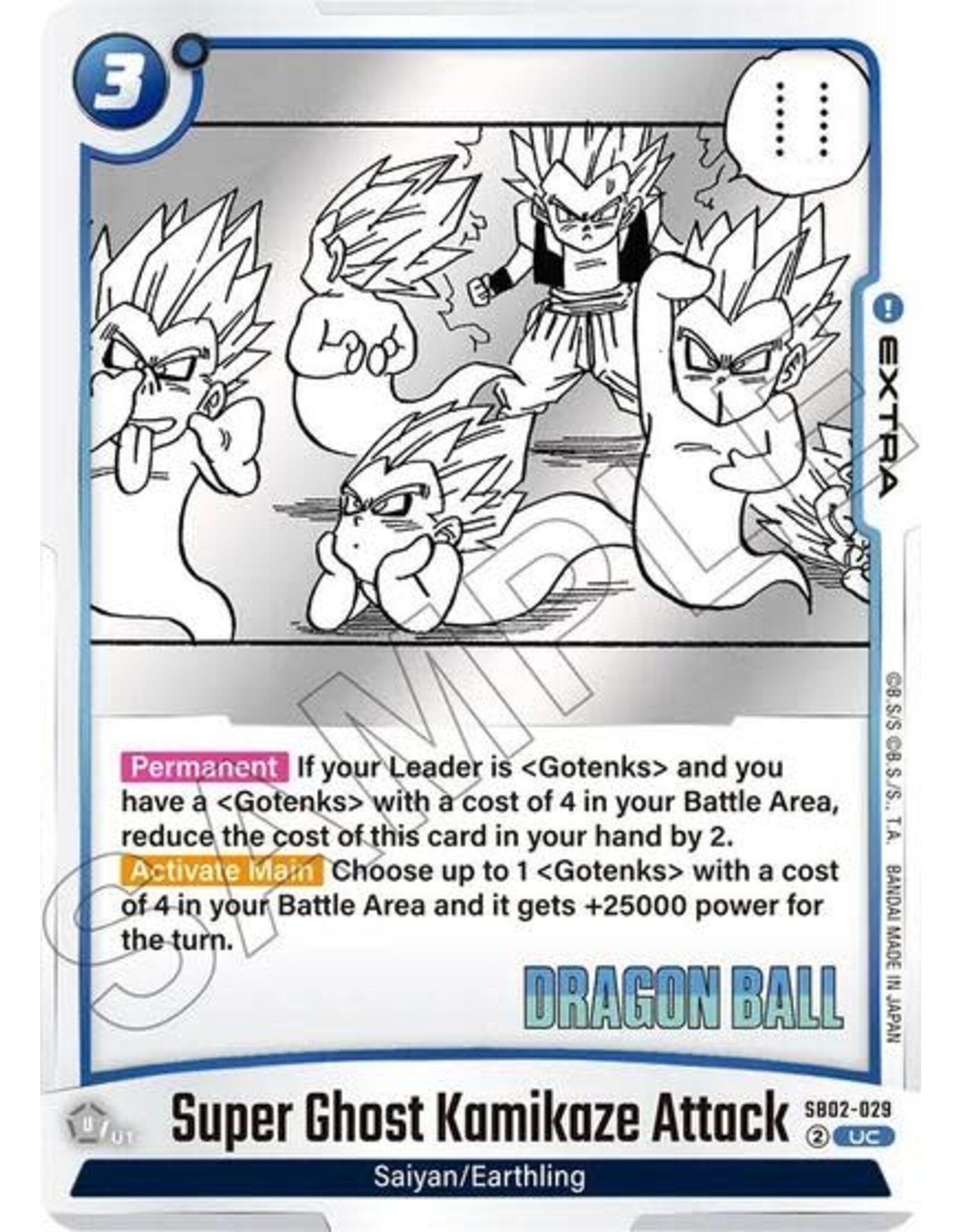 Super Ghost Kamikaze Attack - SB02-029 (Holofoil, Uncommon)