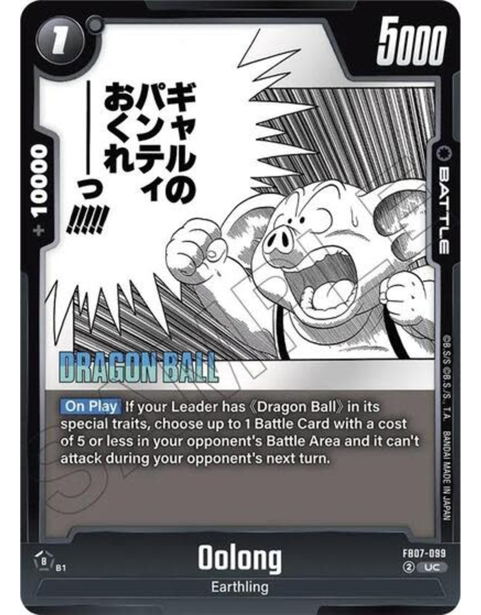 Oolong - FB07-099 (Holofoil, Uncommon)