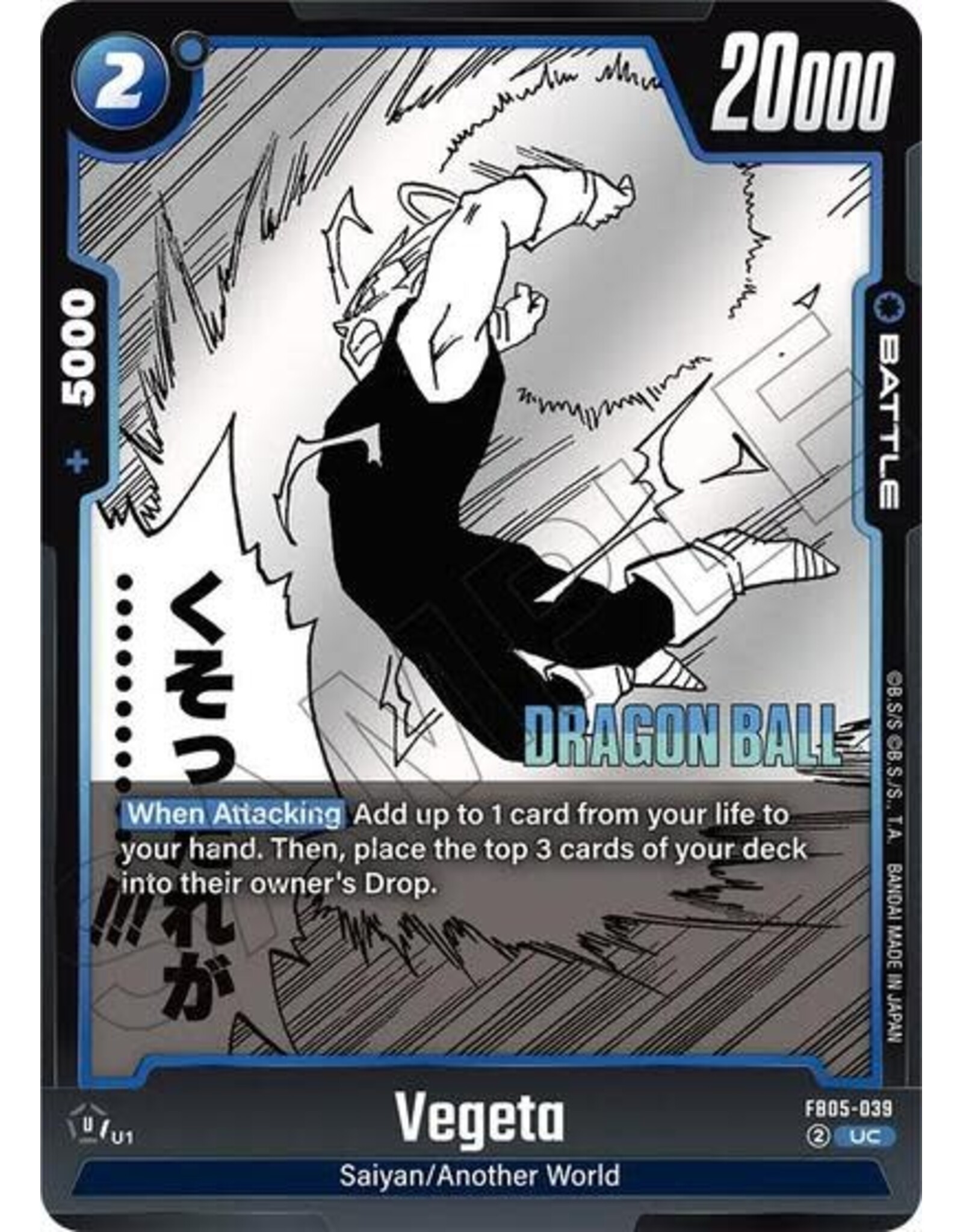 Vegeta - FB05-039 (Holofoil, Uncommon)