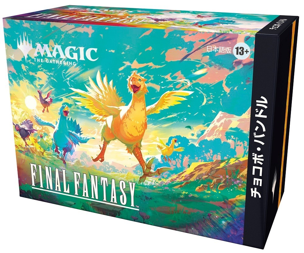 Wizards of the Coast Magic: The Gathering - Final Fantasy Chocobox (Japanese) Bundle