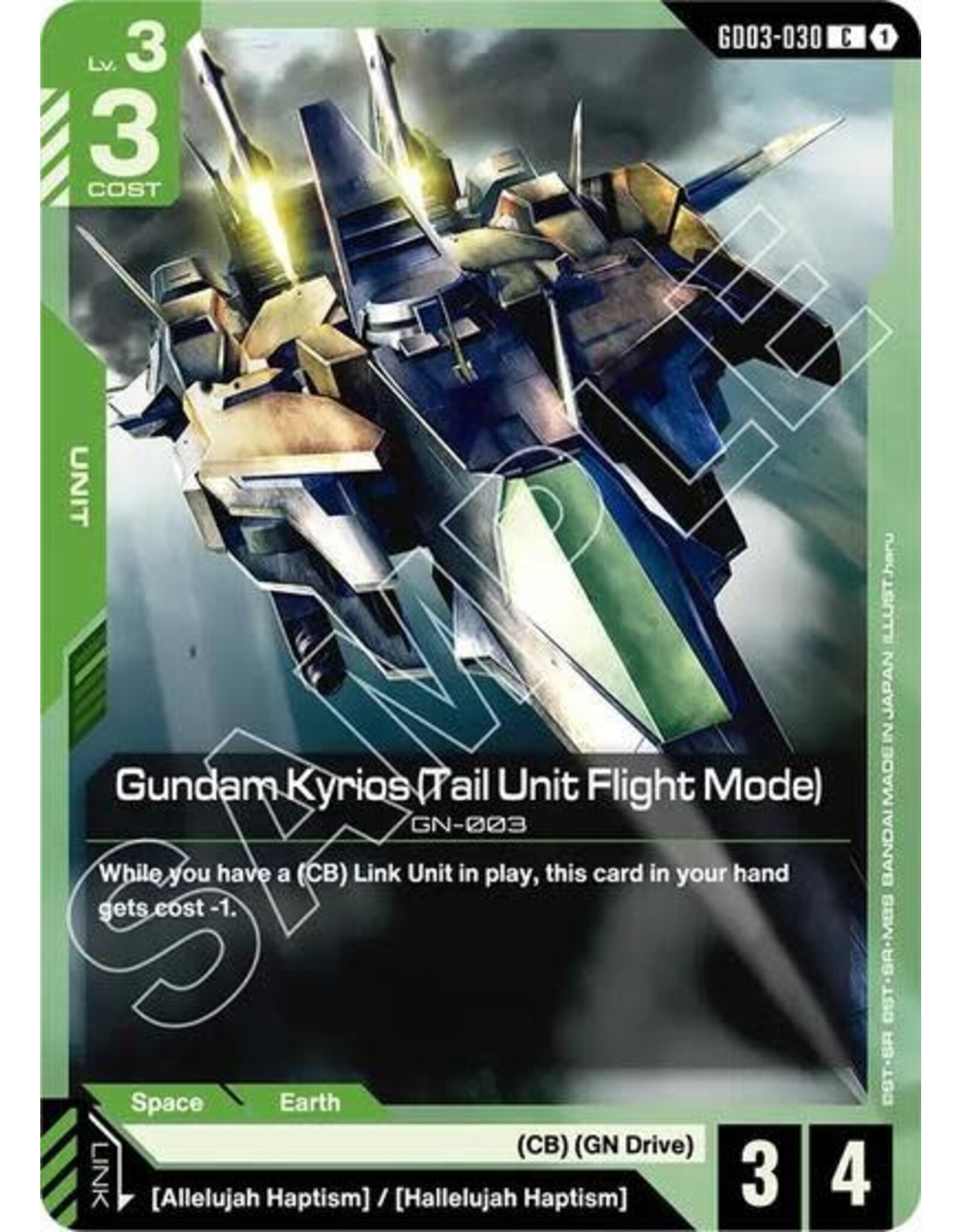 Gundam Kyrios (Tail Unit Flight Mode) - GD03-030 (Normal, Common)