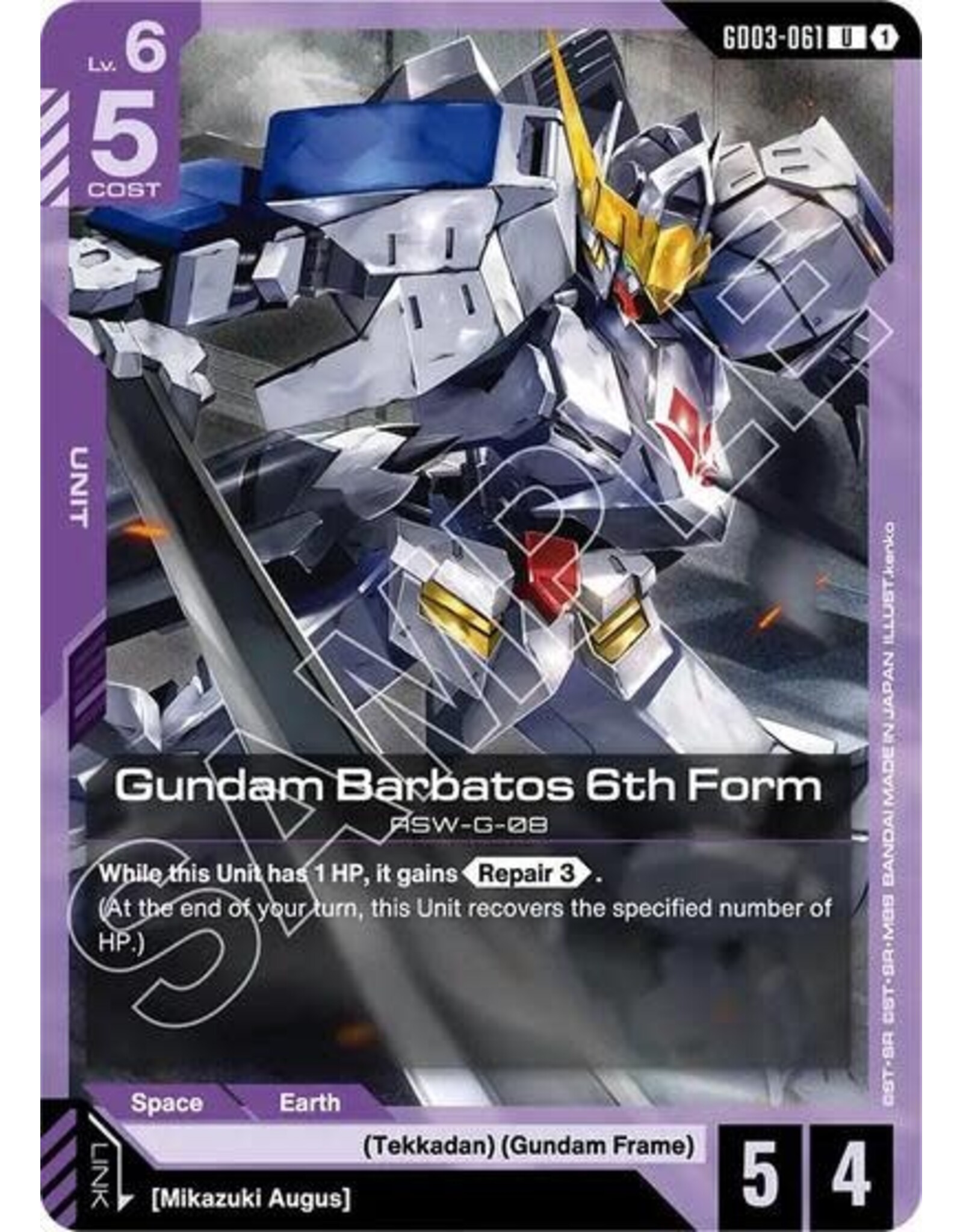 Gundam Barbatos 6th Form - GD03-061 (Normal, Uncommon)