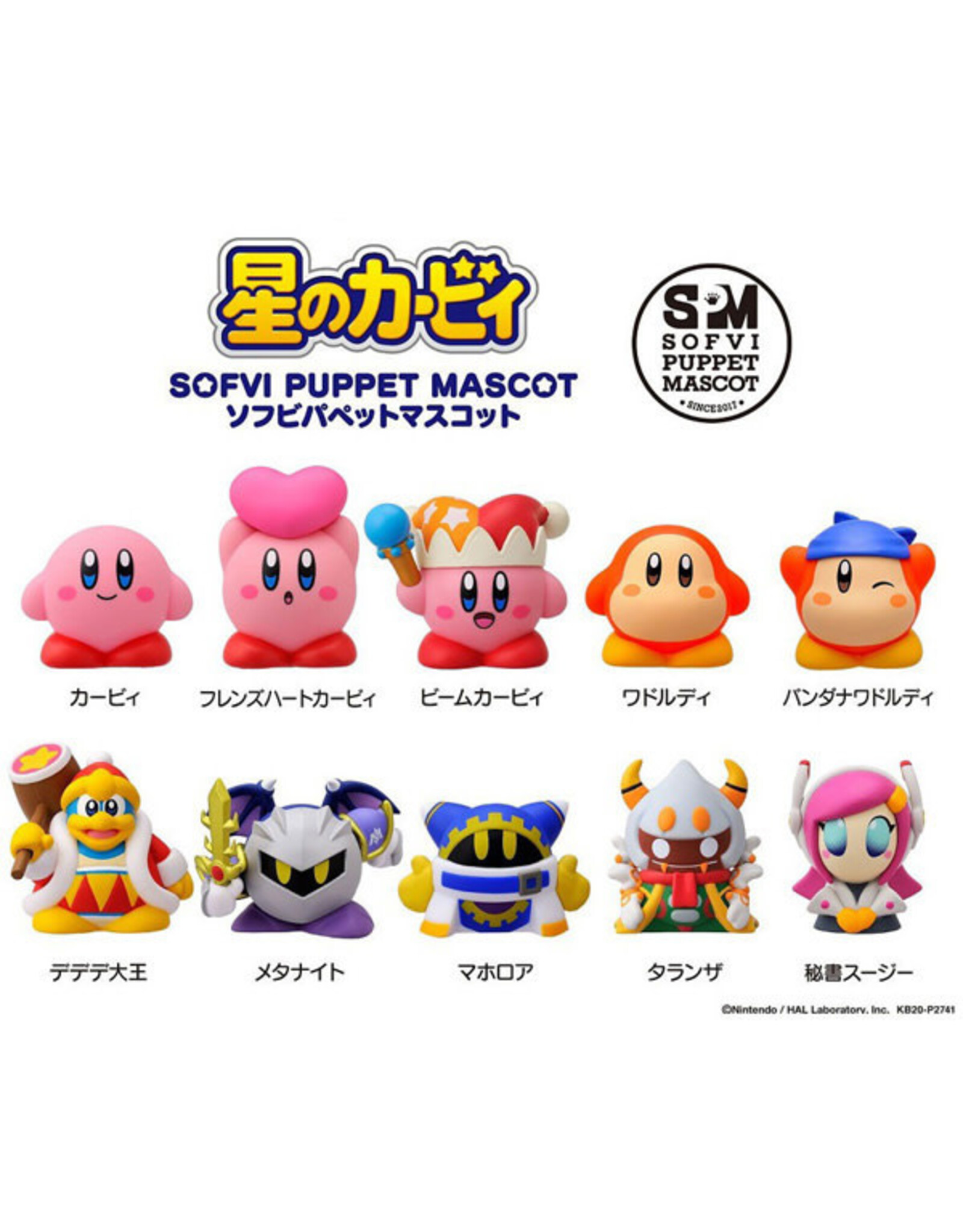 Kirby’s Dreamland Soft Vinyl Puppet Figure - Blind Box x10
