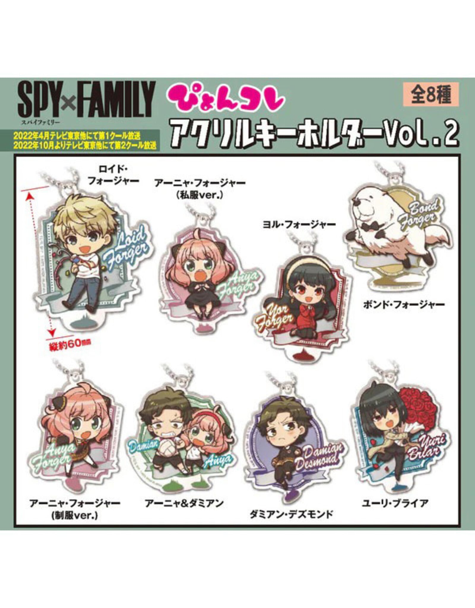 Spy X Family - Pyoncolle  Acrylic Keychain Vol.2 Blind Box