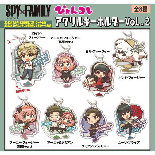 Spy X Family - Pyoncolle  Acrylic Keychain Vol.2 Blind Box