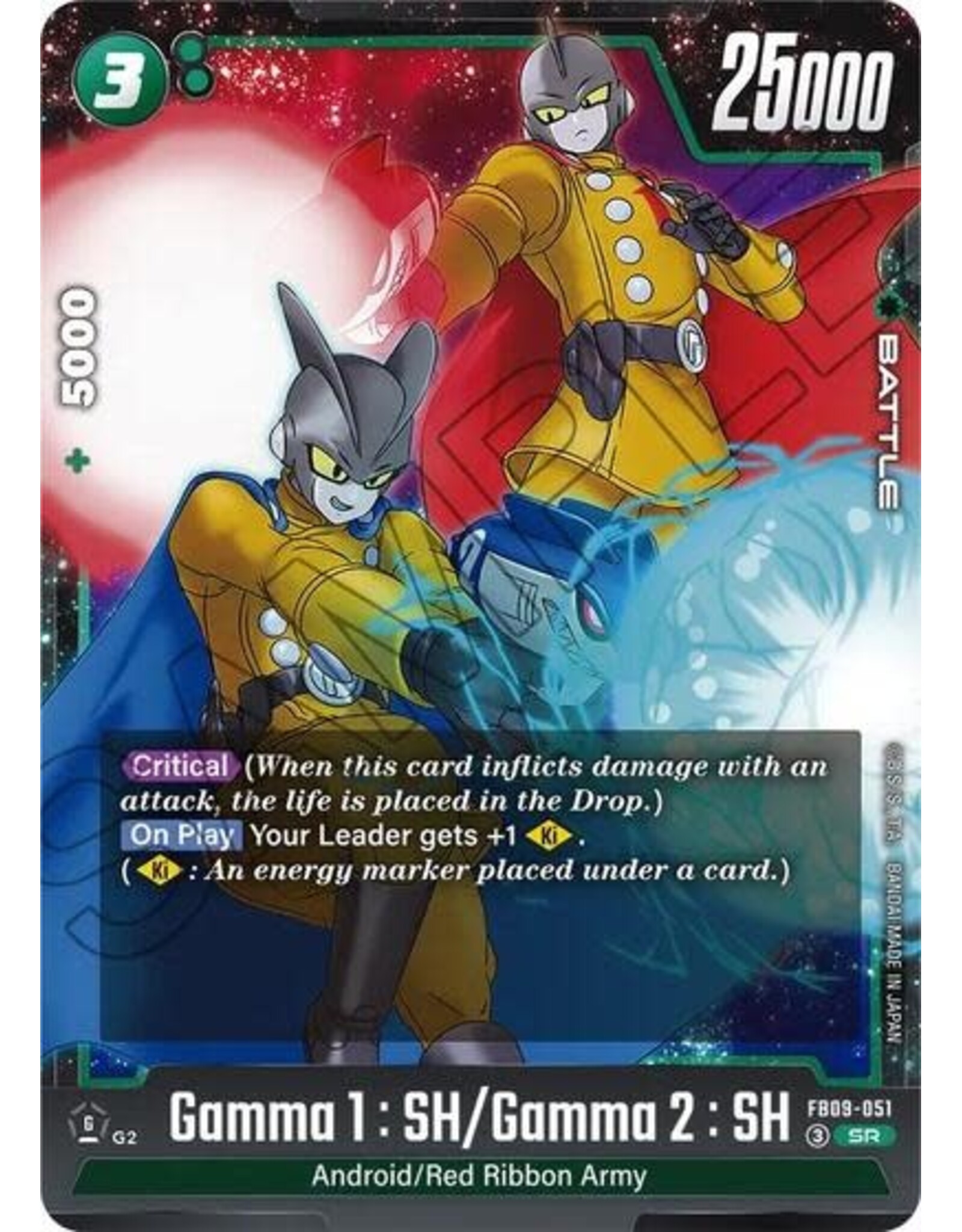 Gamma 1 : SH/Gamma 2 : SH - FB09-051 (Holofoil, Super Rare)
