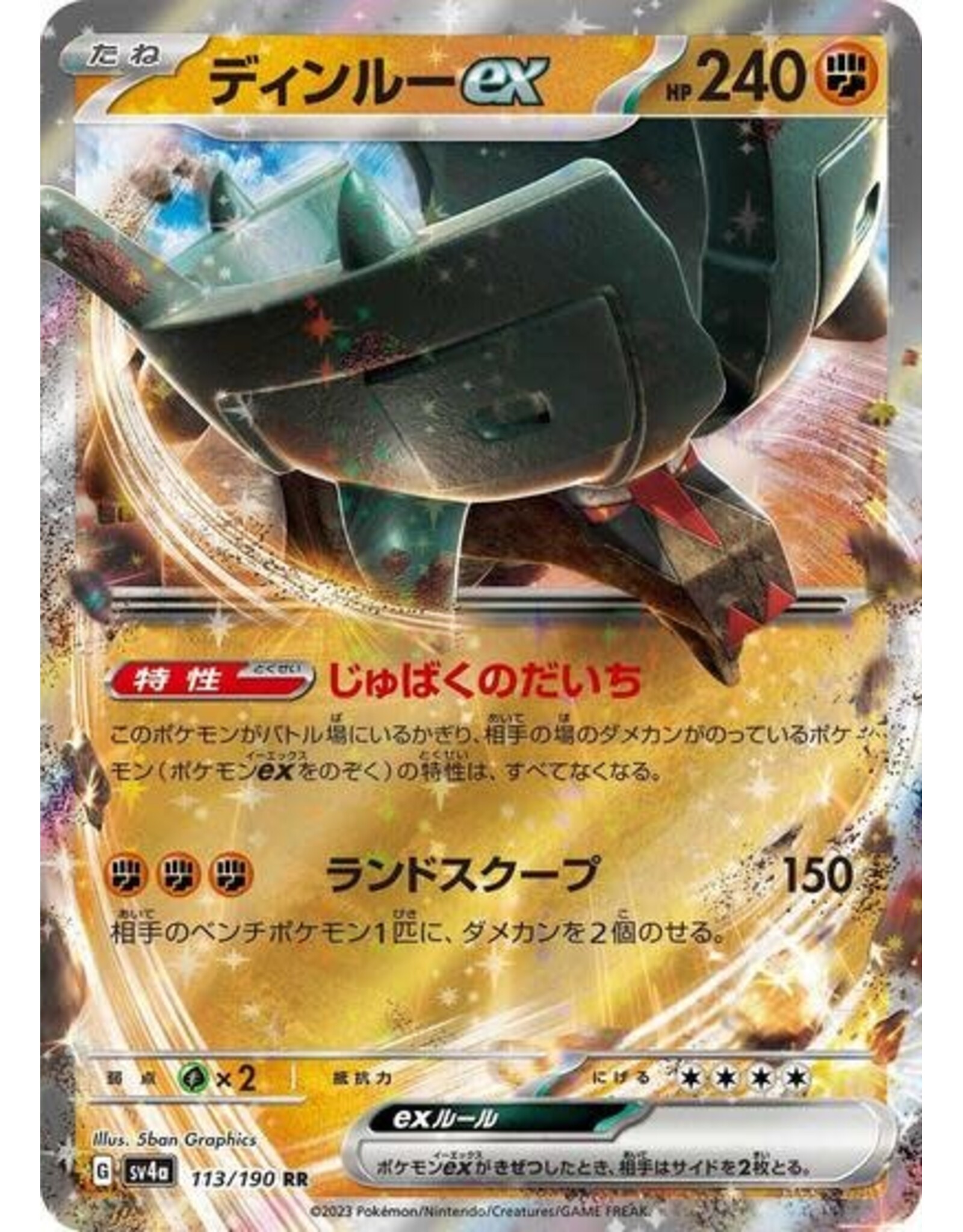 Ting-Lu ex - 113/190 (Holofoil, Double Rare)