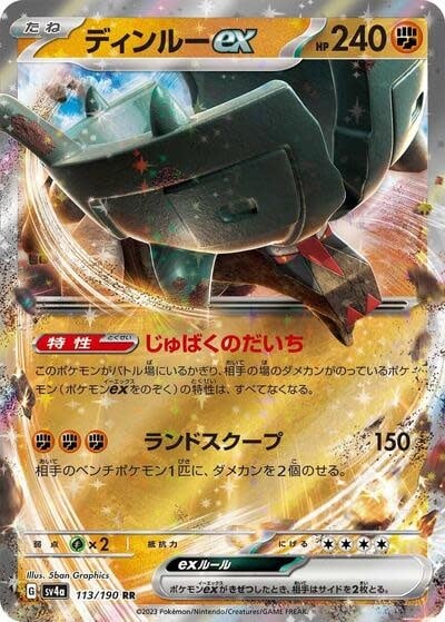 Ting-Lu ex - 113/190 (Holofoil, Double Rare)
