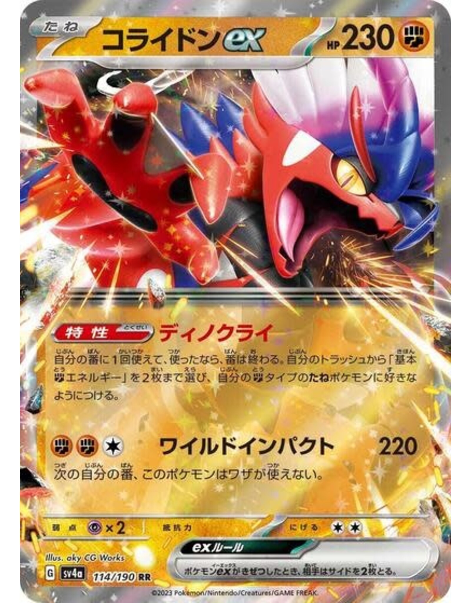 Koraidon ex - 114/190 (Holofoil, Double Rare)