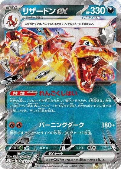 Charizard ex - 115/190 (Holofoil, Double Rare)