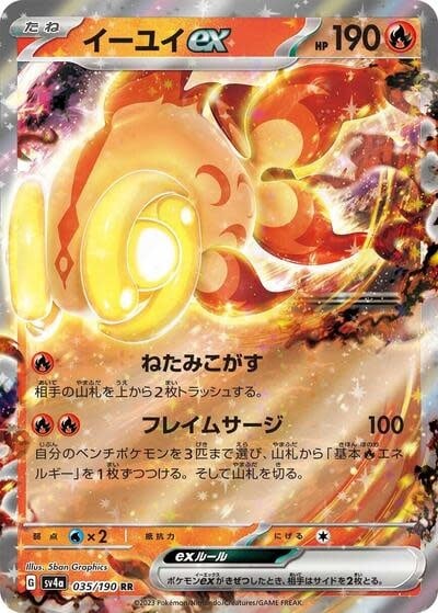 Chi-Yu ex - 035/190 (Holofoil, Double Rare)