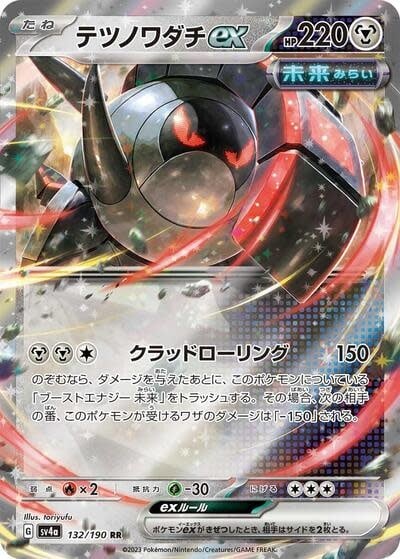 Iron Treads ex - 132/190 (Holofoil, Double Rare)