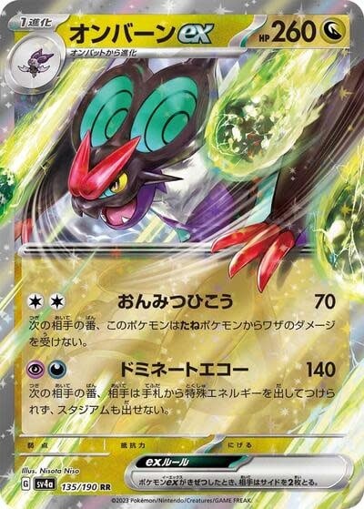 Noivern ex - 135/190 (Holofoil, Double Rare)