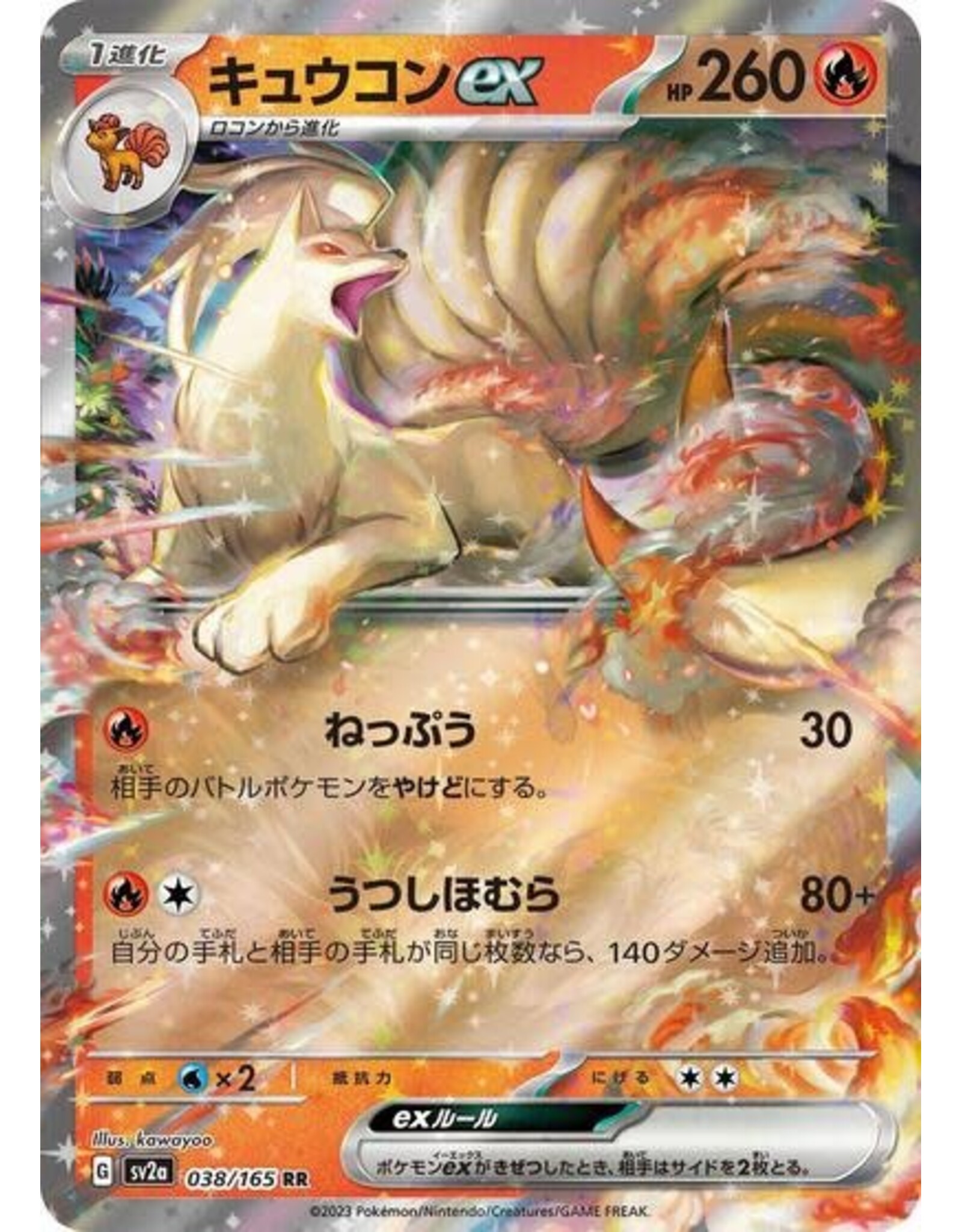Ninetales ex - 038/165 (Holofoil, Double Rare) (SV2a)