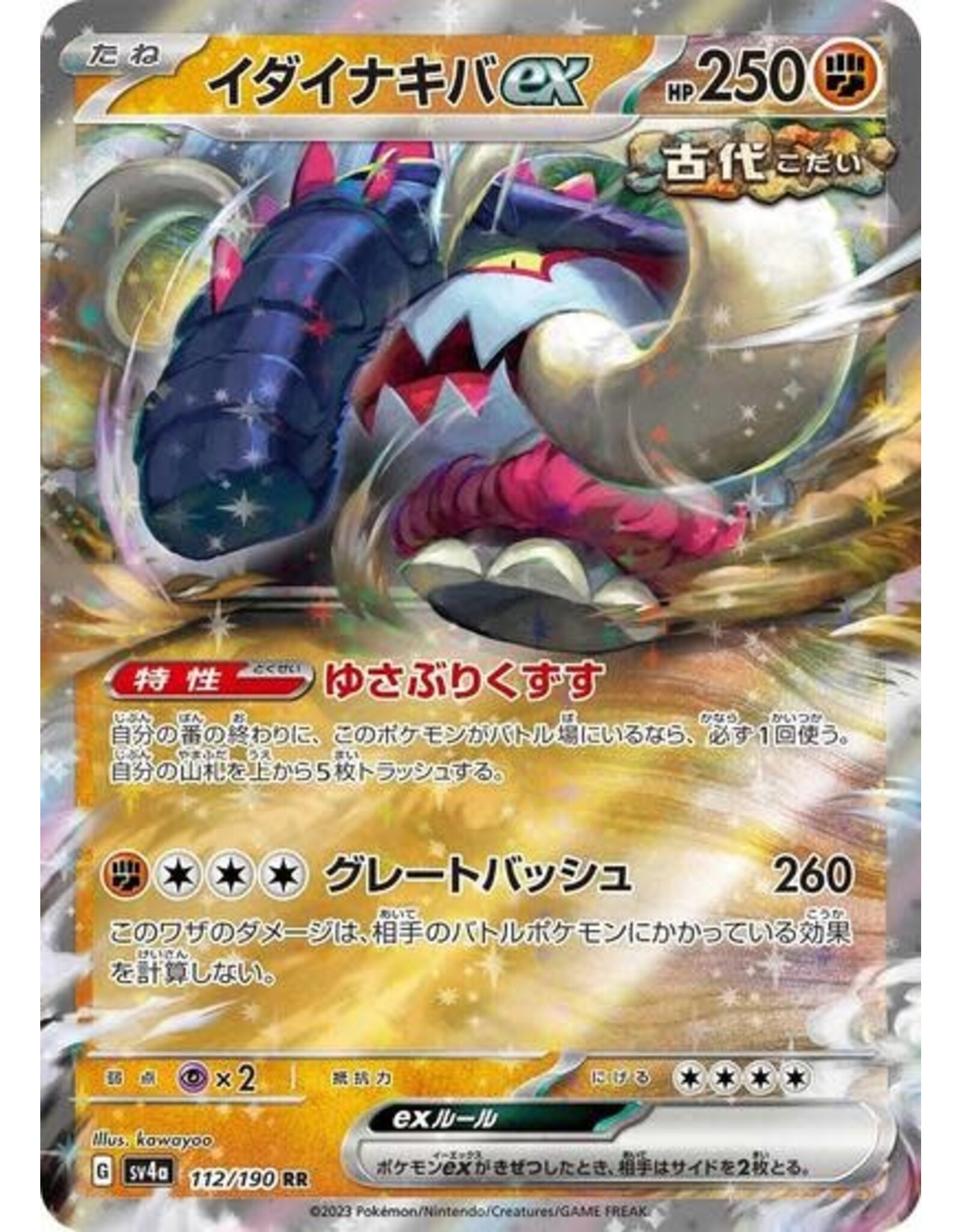 Great Tusk ex - 112/190 (Holofoil, Double Rare)