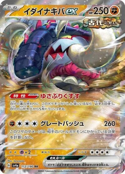 Great Tusk ex - 112/190 (Holofoil, Double Rare)