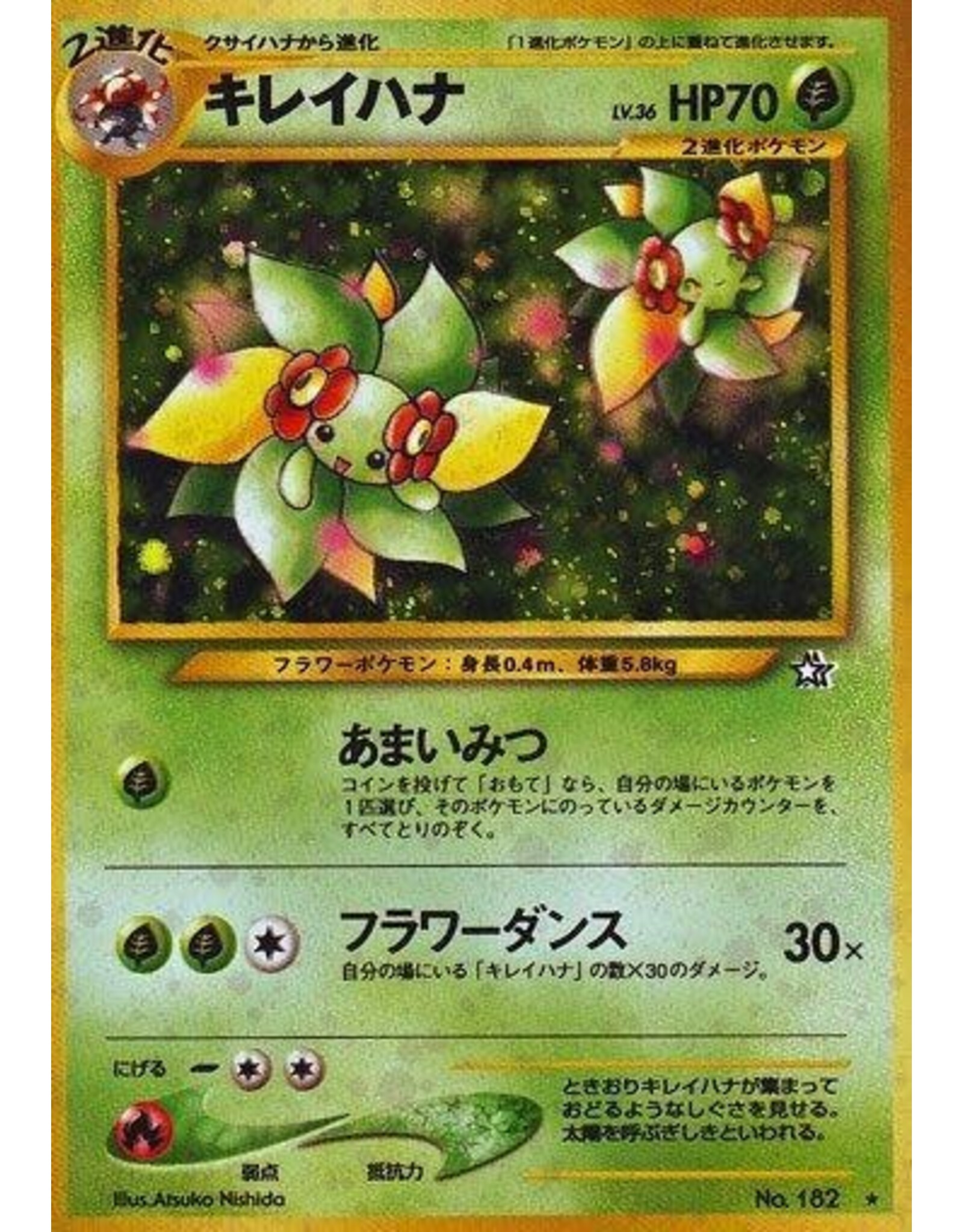 Bellossom (Holofoil, Holo Rare)