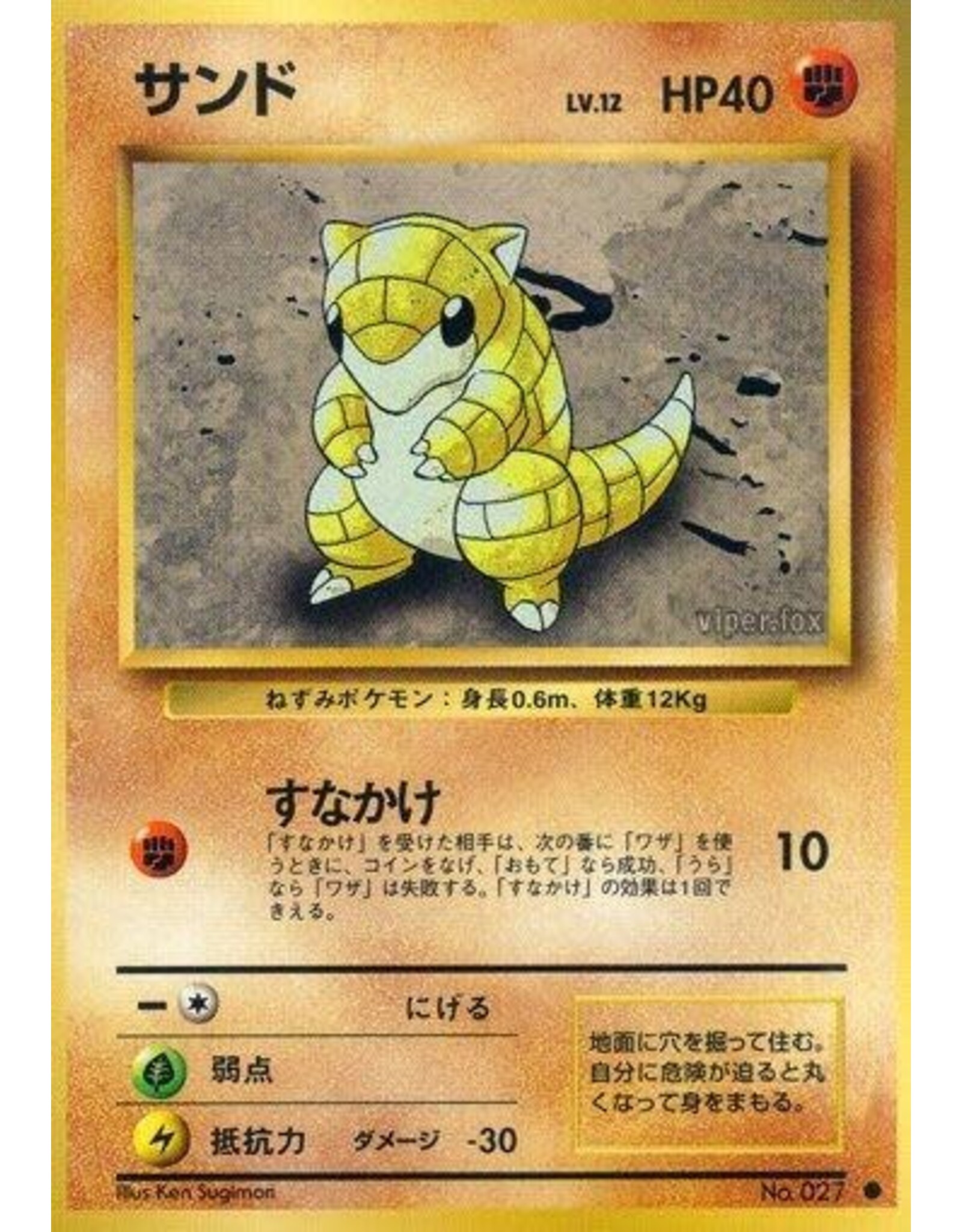 Sandshrew (Normal, Common) (Expansion Pack) (LP)