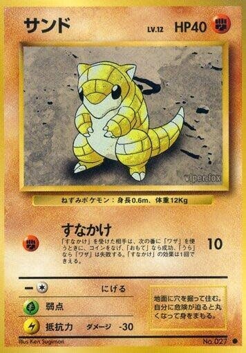 Sandshrew (Normal, Common) (Expansion Pack) (LP)
