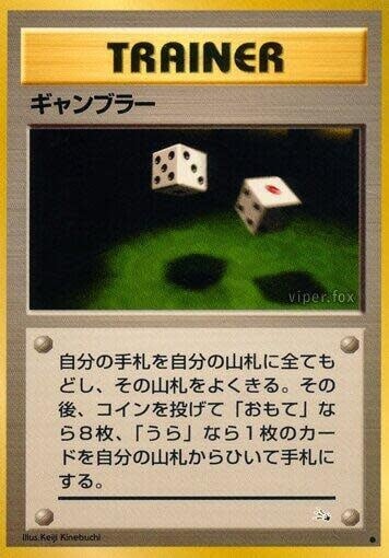 Gambler (Normal, Common) (LP)