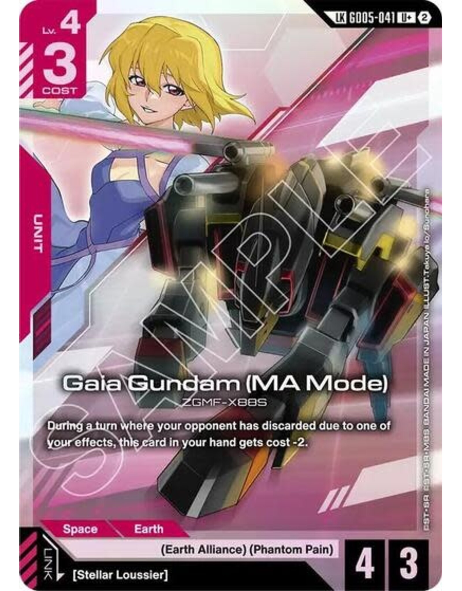 Gaia Gundam (MA Mode) (U+) (Link Rare) - GD05-041 (Holofoil, U+)