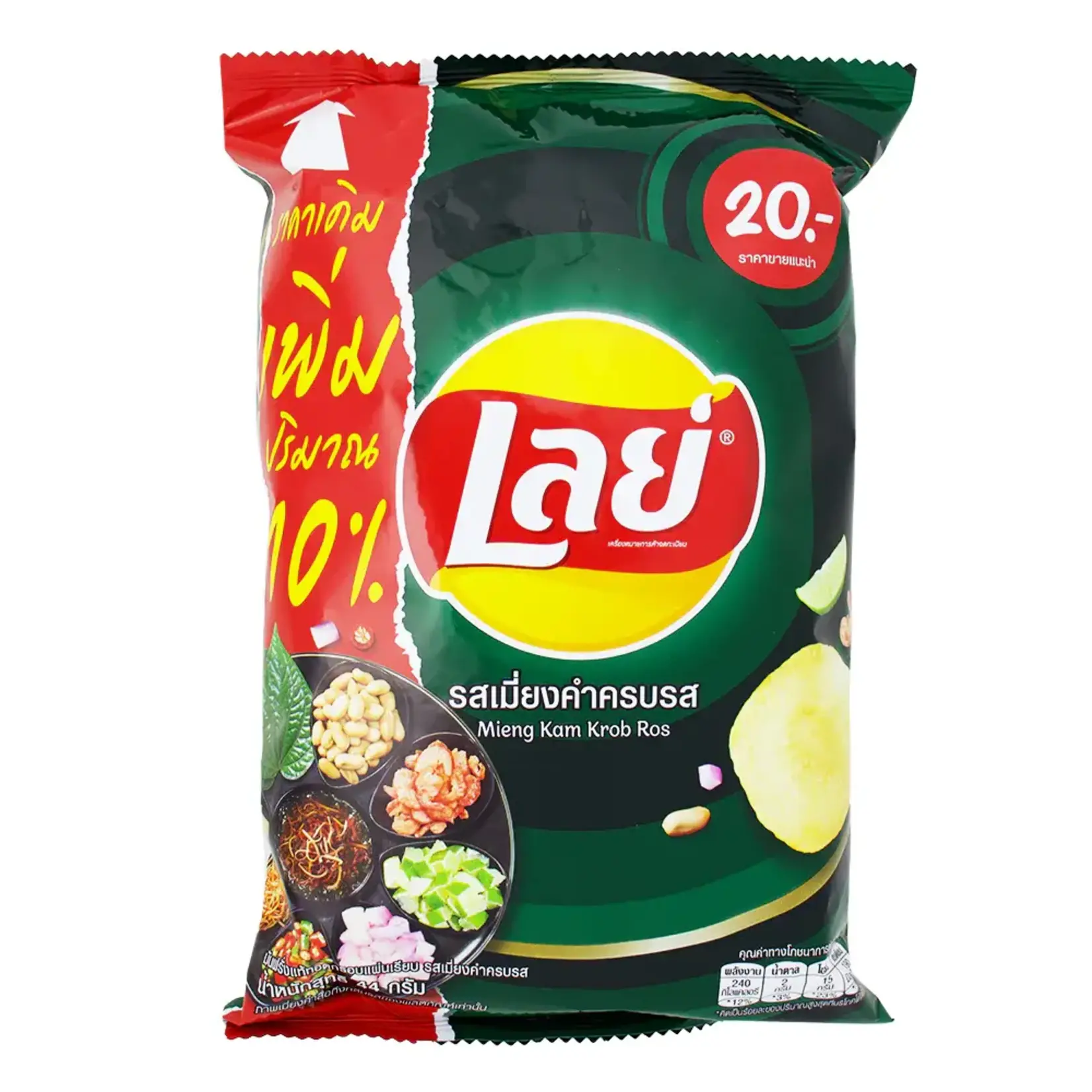 Lay's Lay's Thailand- Mieng Kam Krab Ros 44g