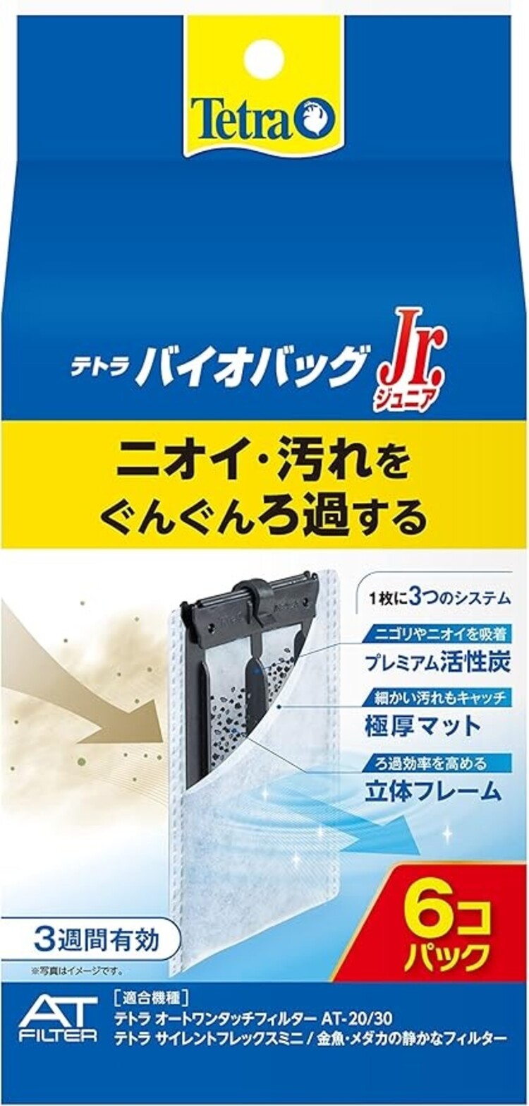 Tetra TET BIO-BAG JUNIOR SINGLE