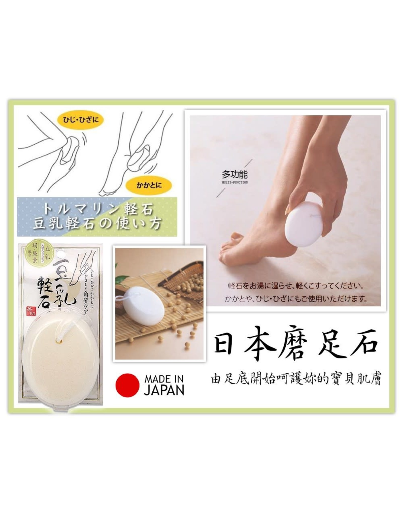 Cogit Soy Milk Pumice Kira Kira Beauty Cogit Soy Milk Pumice Kira Kira Beauty